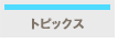 すべて