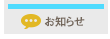 タイムサービス