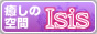 アロママッサージ イシス