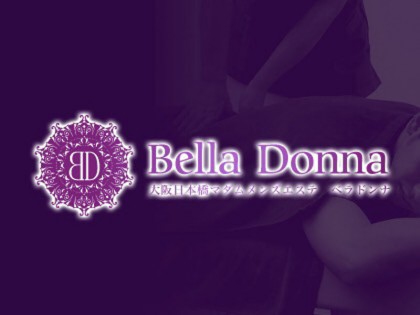 大阪・日本橋／BELLA DONNA（ベラドンナ） | メンズエステ（メンエス）店検索「リフナビ大阪・神戸・京都」ブログ