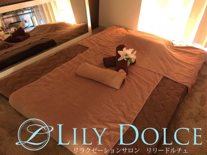 Lily Dolce リリードルチェ 大阪 堺筋本町のプライベートサロン マンションエステ リフナビ大阪